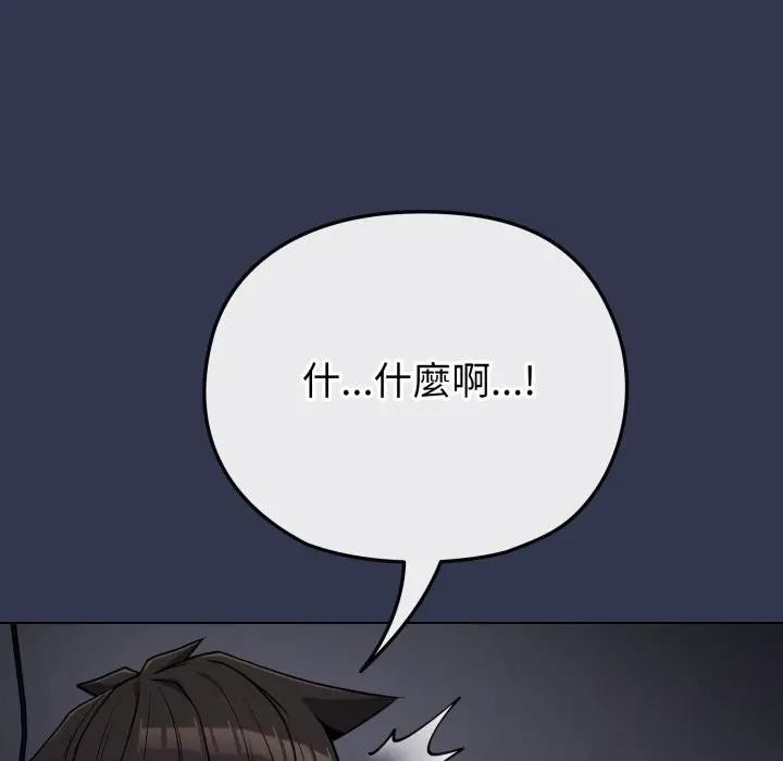 恋上年上的她第34话