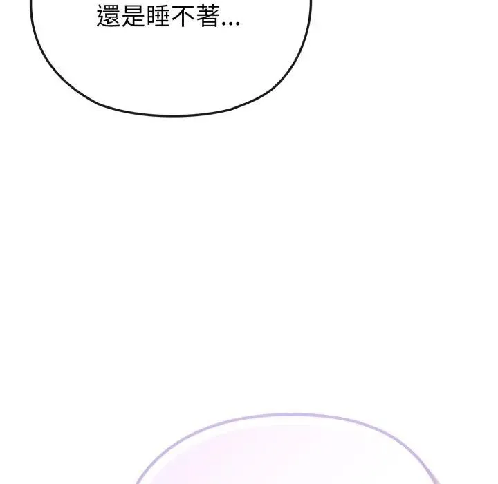戀上年上的她第35話