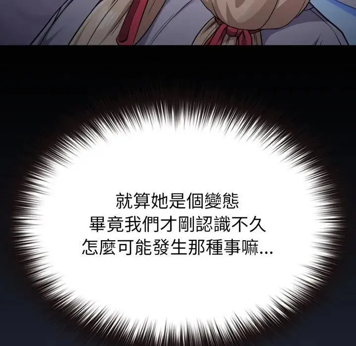 戀上年上的她第35話