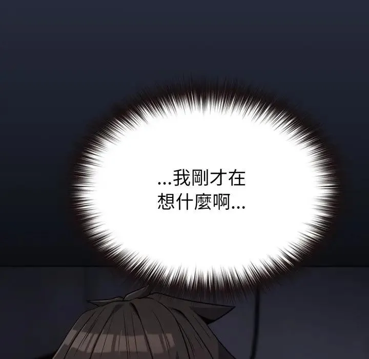 戀上年上的她第35話