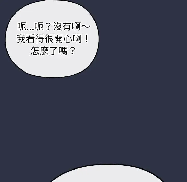 戀上年上的她第35話