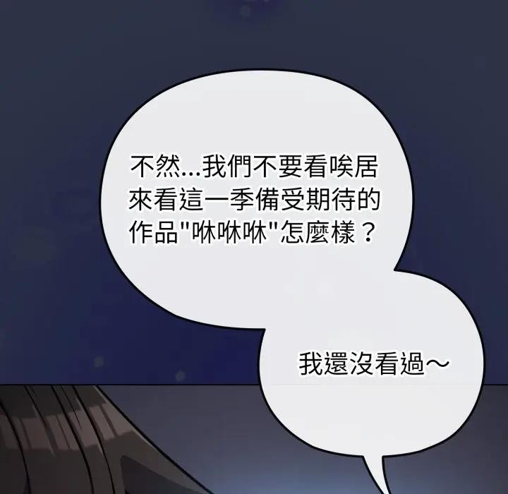 恋上年上的她第35话