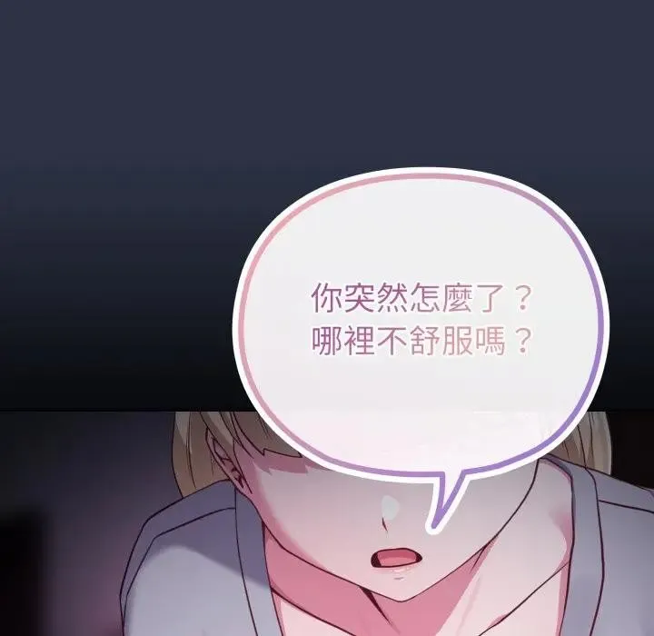 戀上年上的她第35話