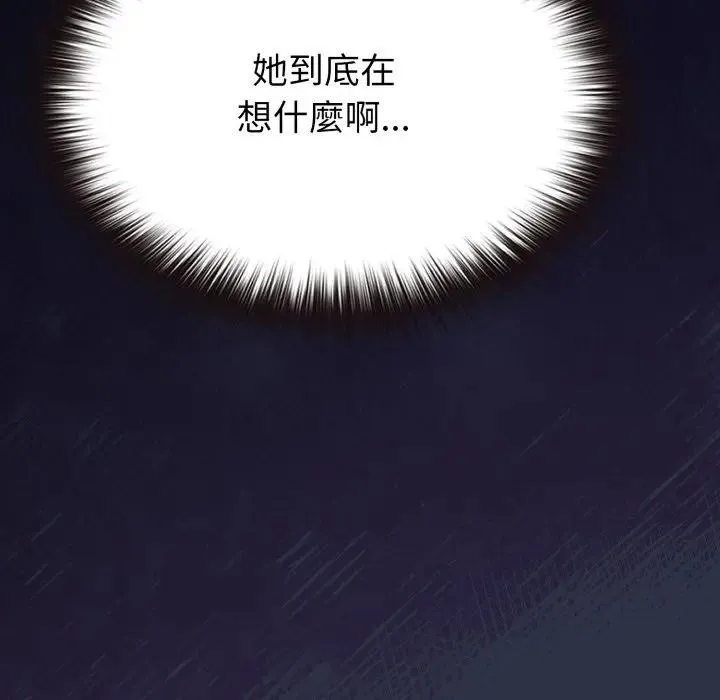 戀上年上的她第35話