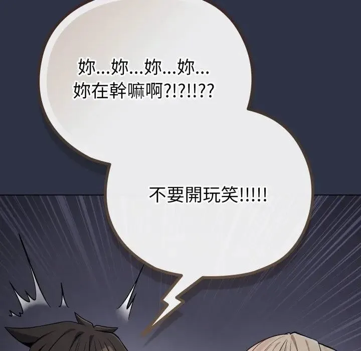 戀上年上的她第35話
