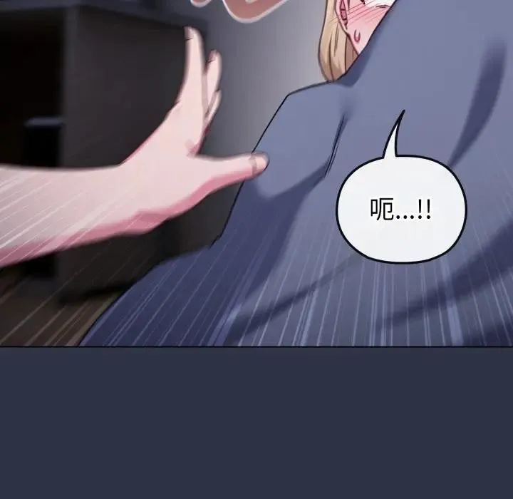 戀上年上的她第35話