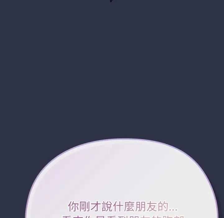 戀上年上的她第35話
