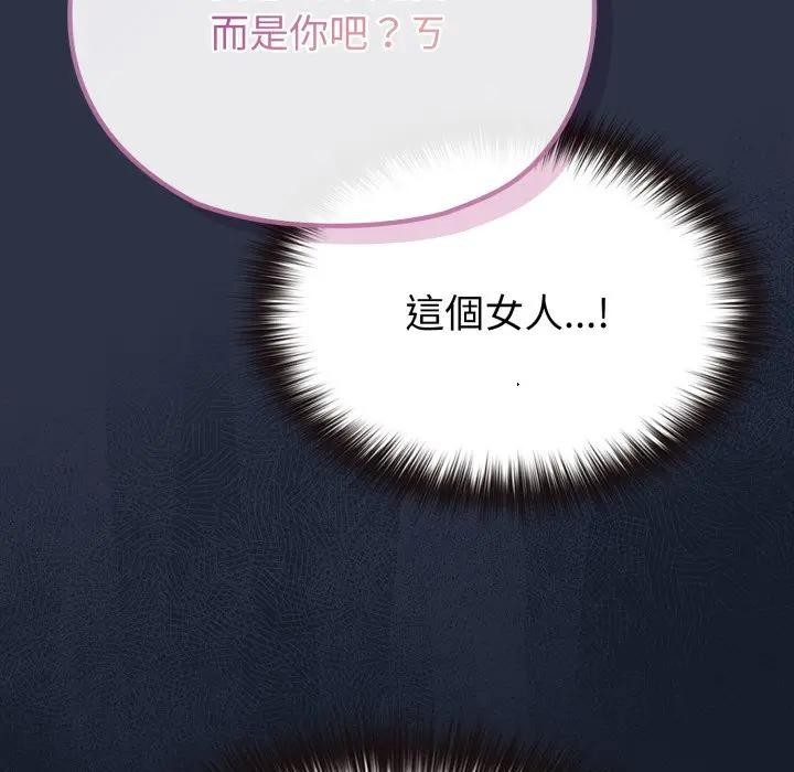 恋上年上的她第35话