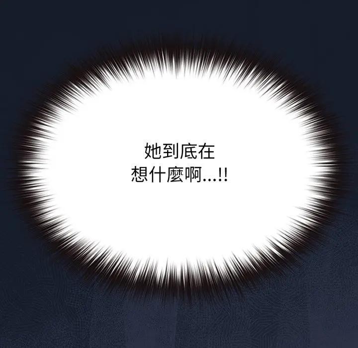 恋上年上的她第35话