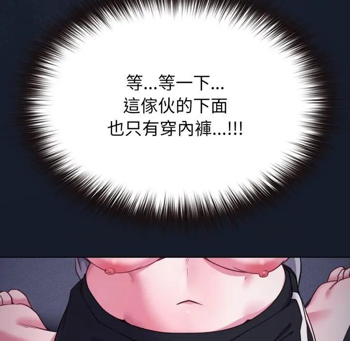 恋上年上的她第35话