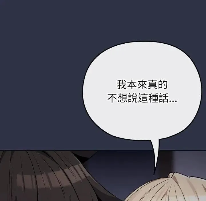 戀上年上的她第35話