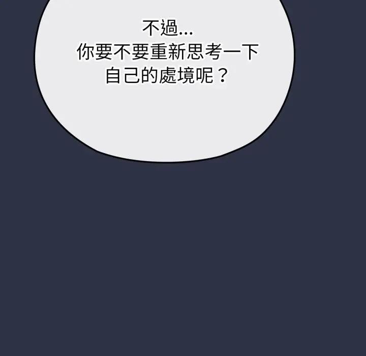 恋上年上的她第35话