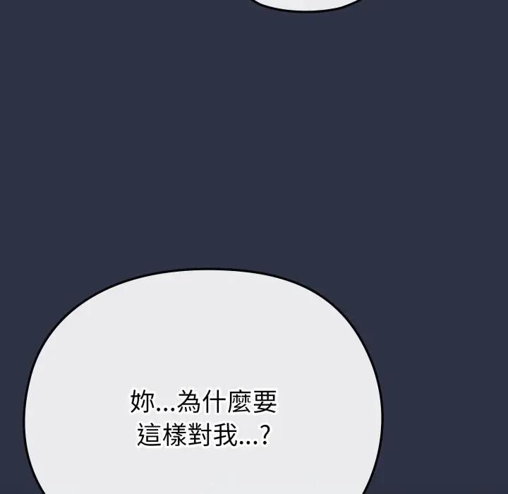 恋上年上的她第35话