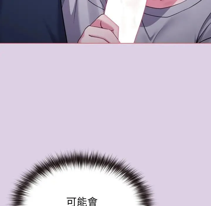 戀上年上的她第36話