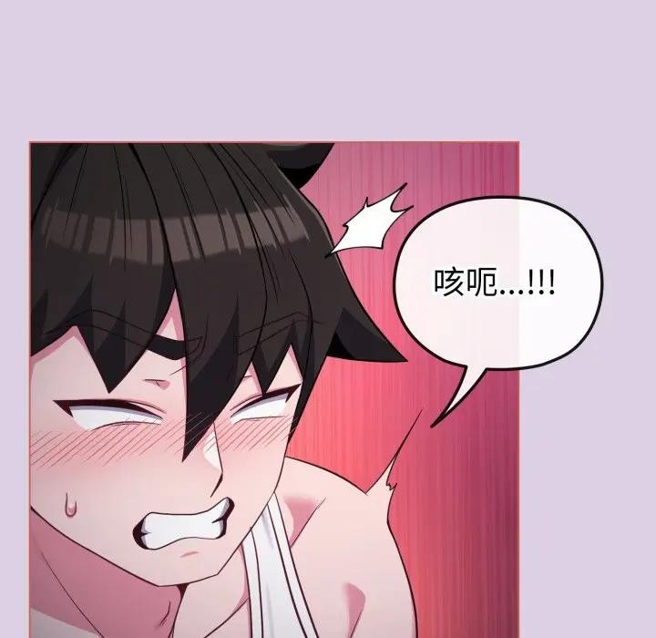 恋上年上的她第36话