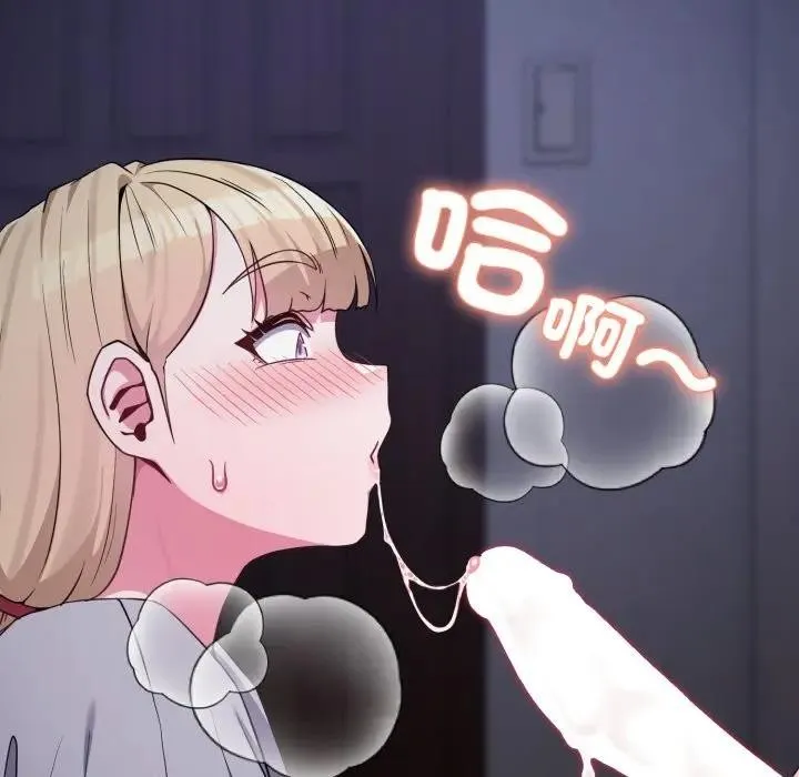 戀上年上的她第36話