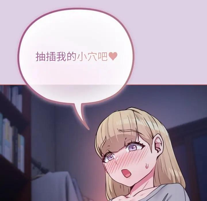 恋上年上的她第36话