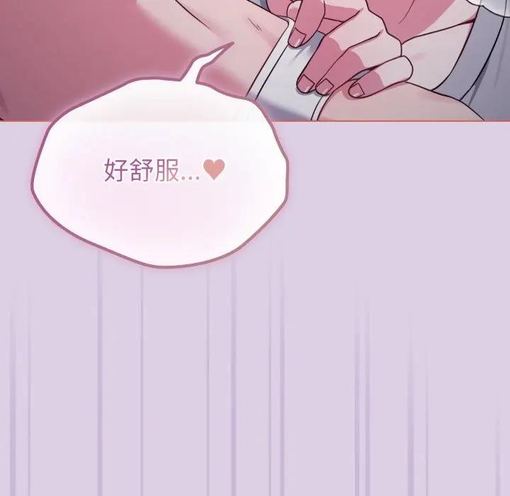 戀上年上的她第36話