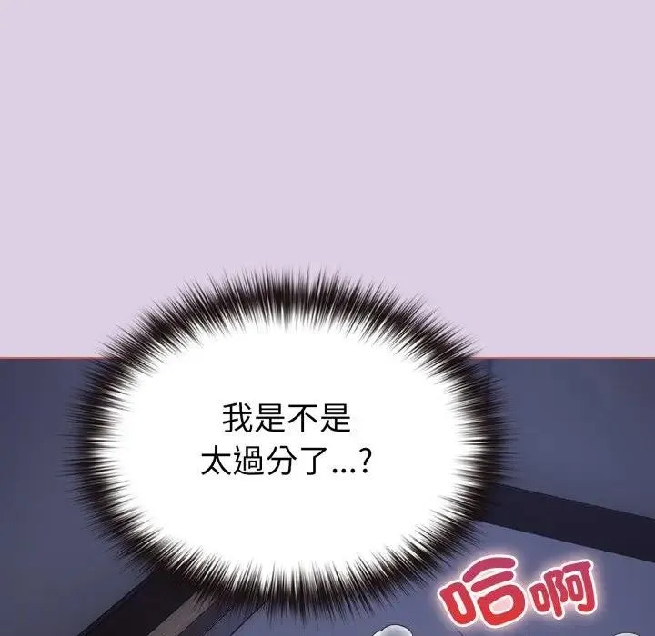 戀上年上的她第36話