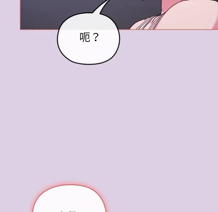 恋上年上的她第36话