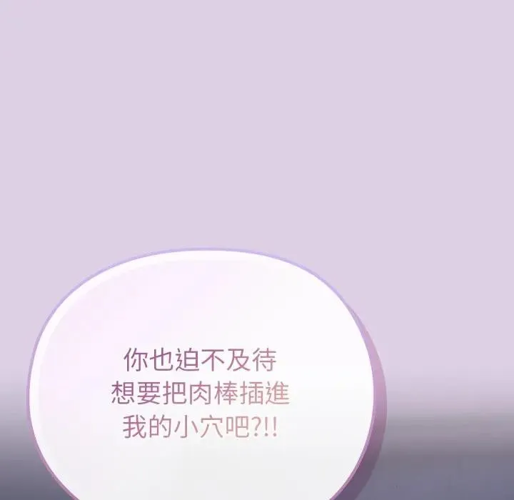 戀上年上的她第36話
