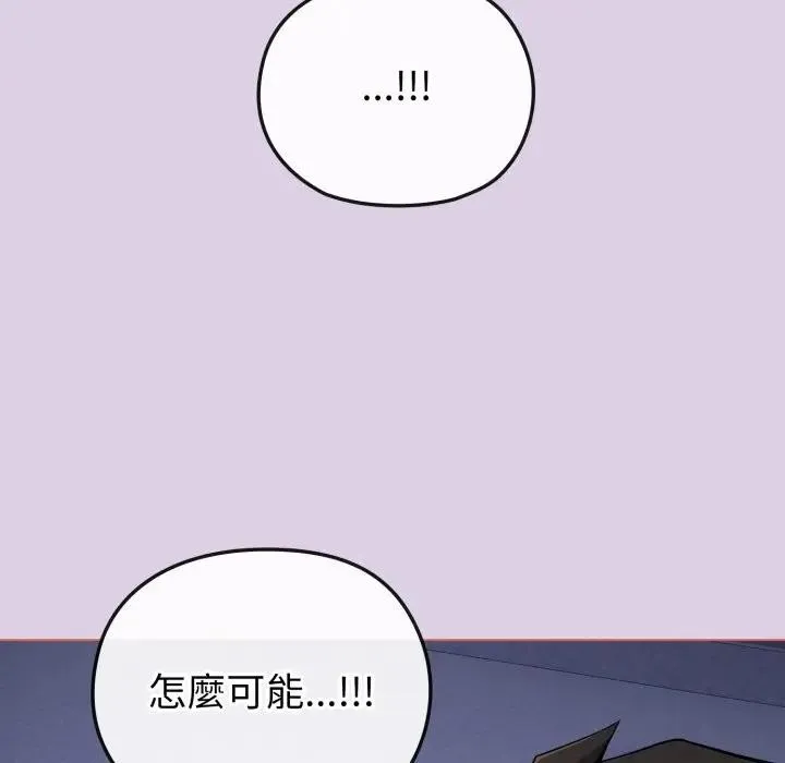 戀上年上的她第36話