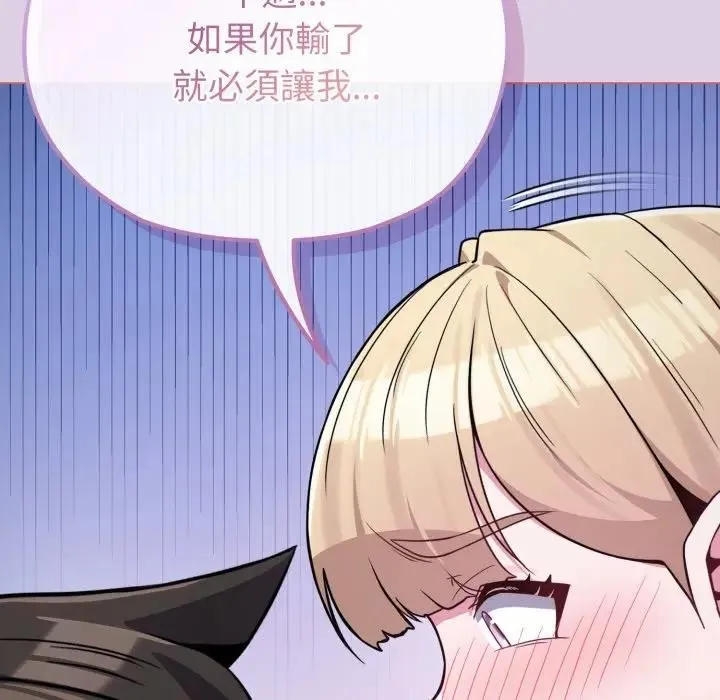 戀上年上的她第36話
