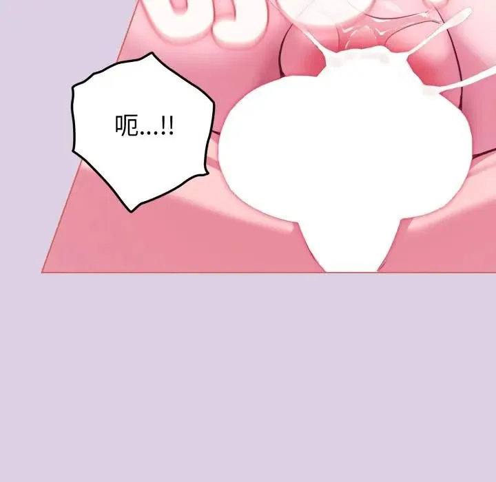 戀上年上的她第37話