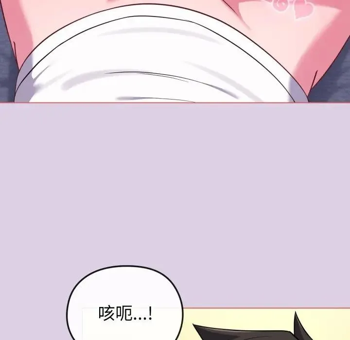 戀上年上的她第37話