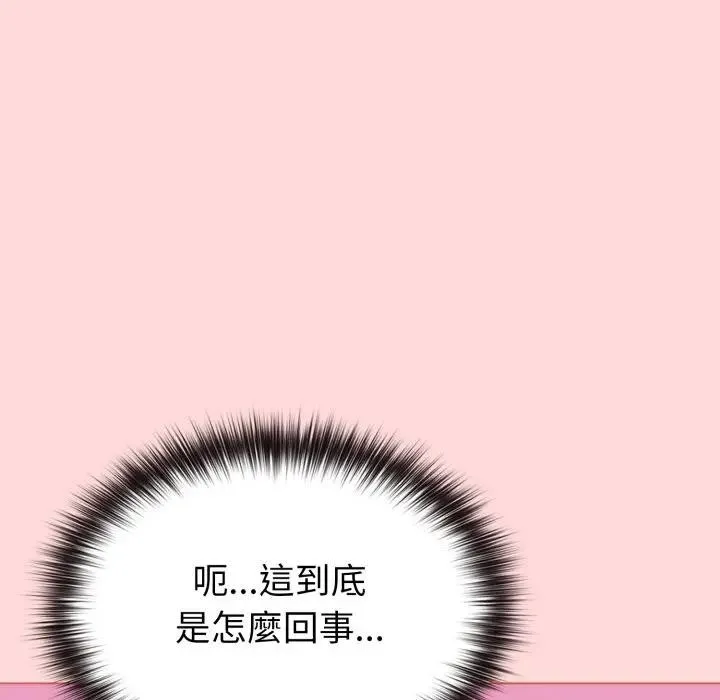 戀上年上的她第37話
