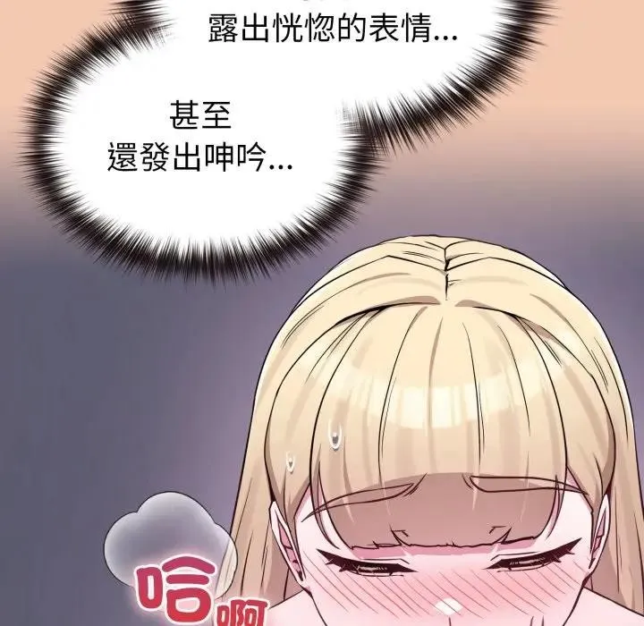 戀上年上的她第37話