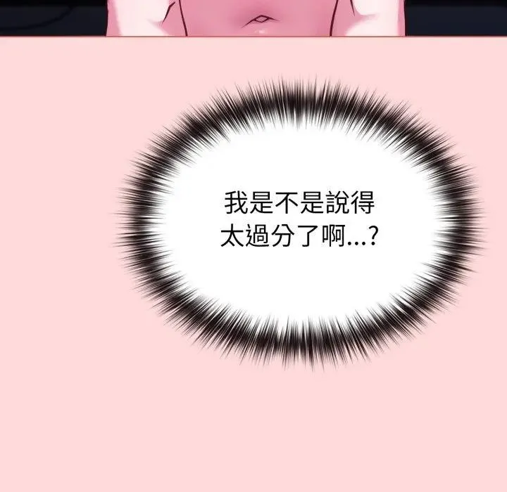 戀上年上的她第37話
