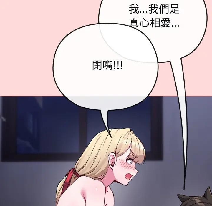 恋上年上的她第37话
