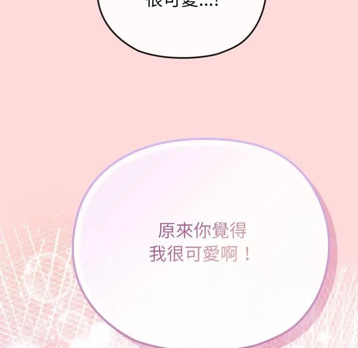 恋上年上的她第37话