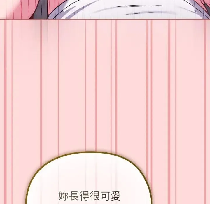 戀上年上的她第37話