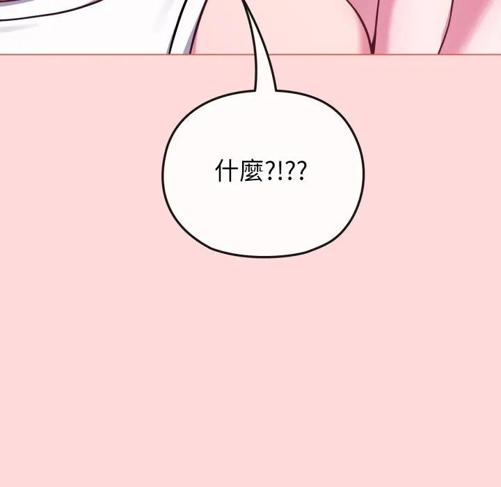 恋上年上的她第37话