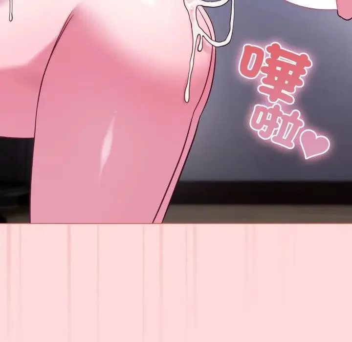 戀上年上的她第37話