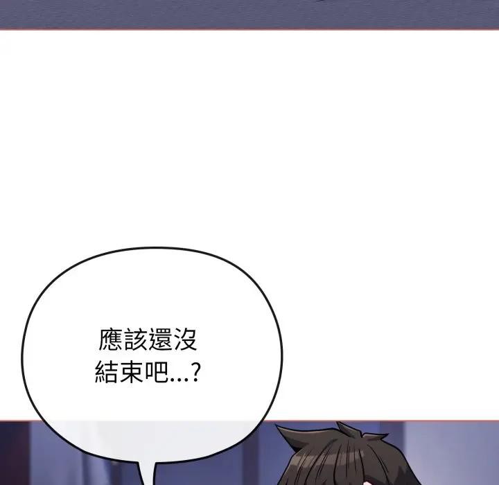 恋上年上的她第38话