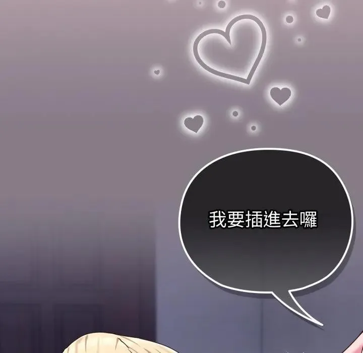 戀上年上的她第38話