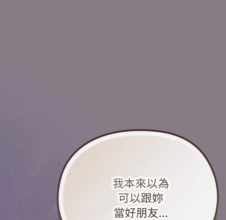 恋上年上的她第38话