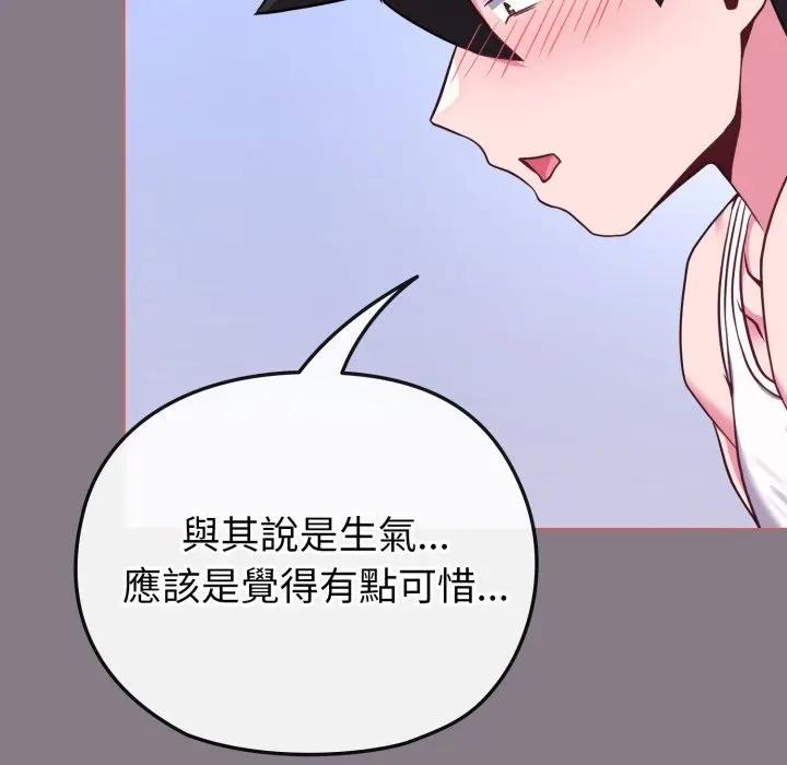 恋上年上的她第38话