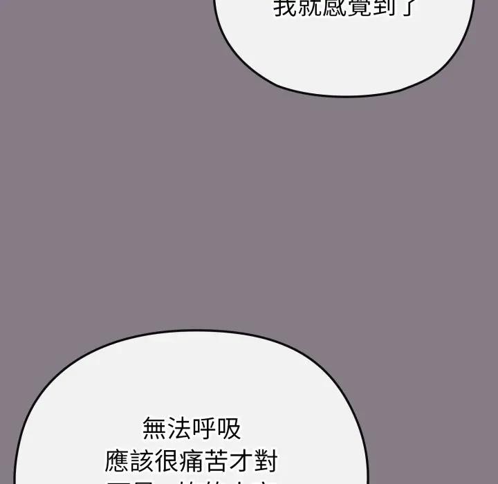 恋上年上的她第38话