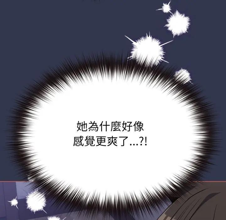 恋上年上的她第38话