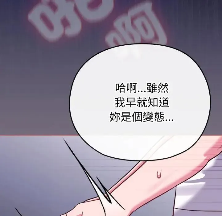 戀上年上的她第38話