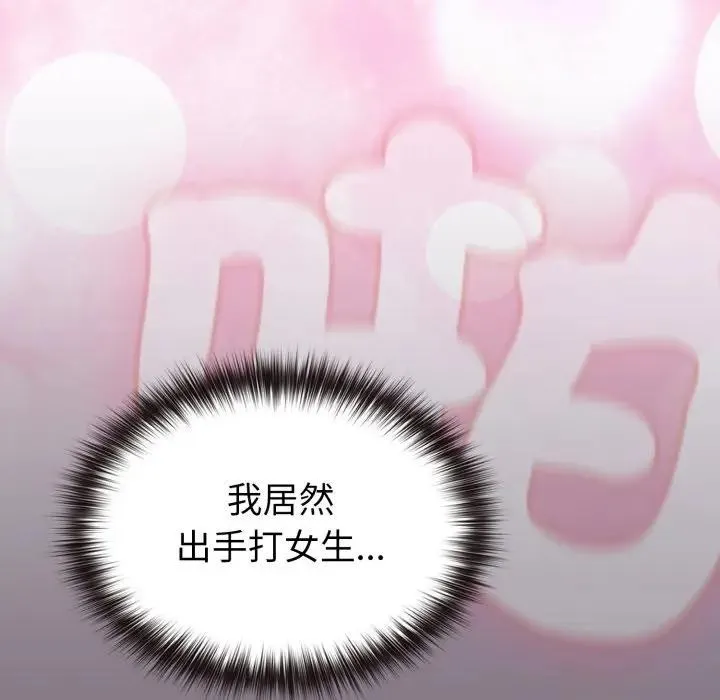 戀上年上的她第38話