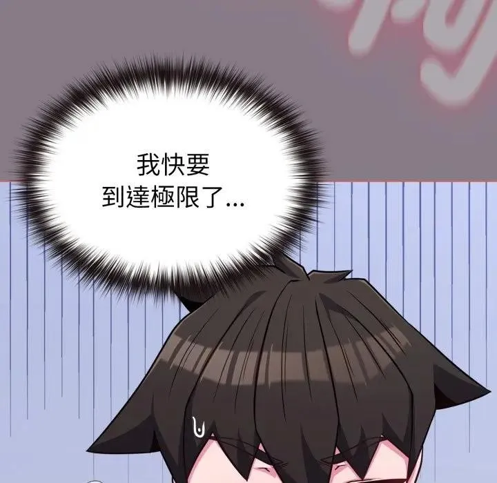 戀上年上的她第38話