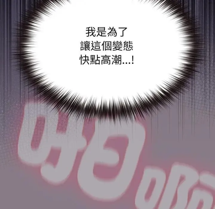 戀上年上的她第38話