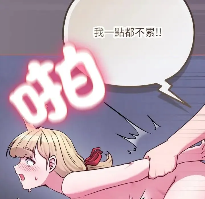 戀上年上的她第38話