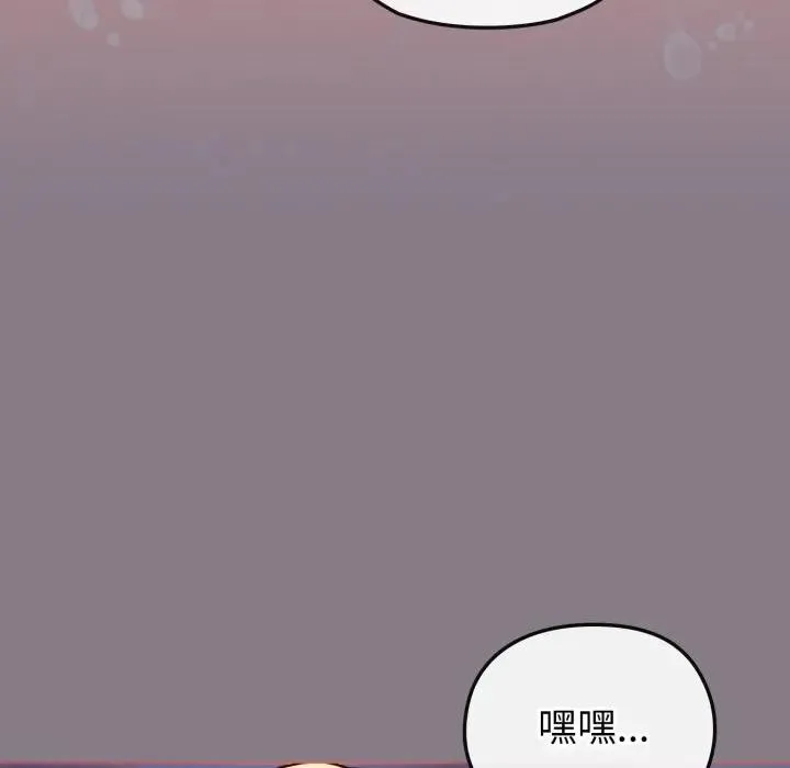 戀上年上的她第38話