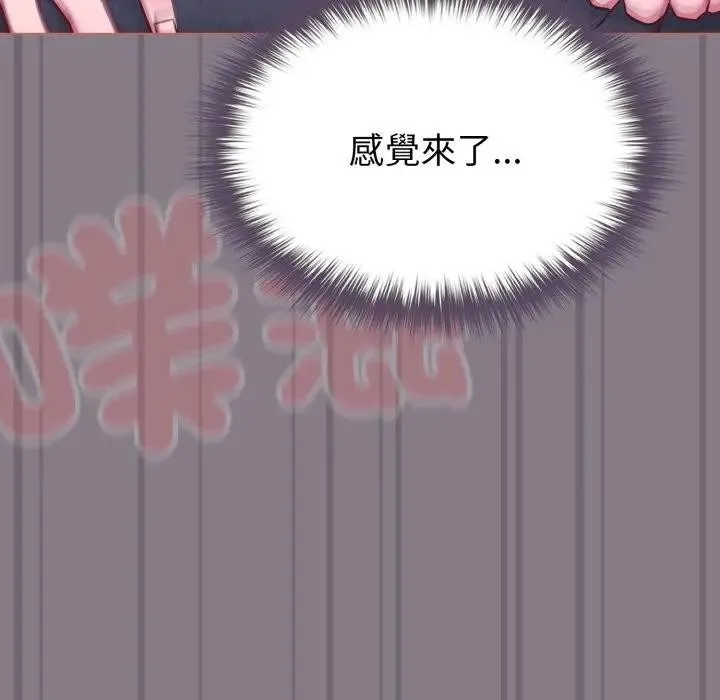 戀上年上的她第38話